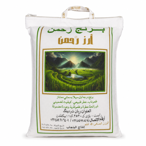 Arz Zamin Premium Sella Basmati Rice 5kg