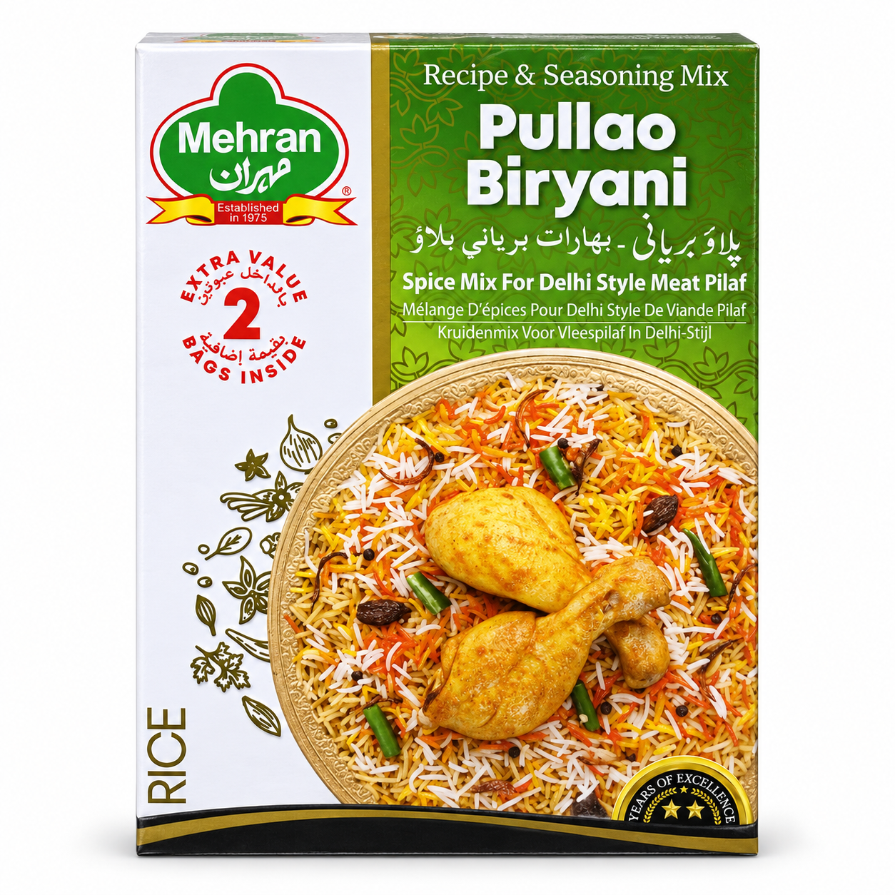 Mehran Pulao Biryani Recipe & Seasoning Mix